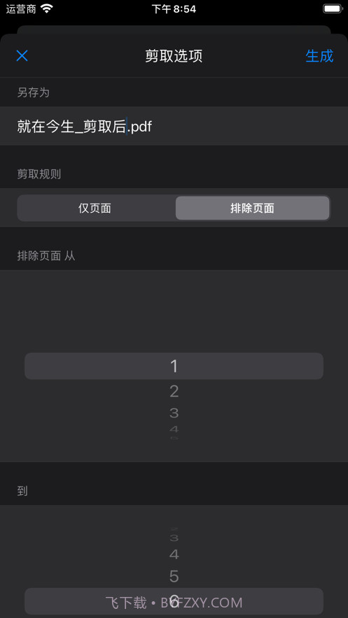 PDF剪取器截图2 PDF剪取器截图2