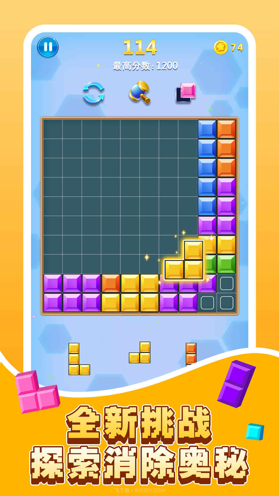 俄罗斯休闲方块截图3 俄罗斯休闲方块截图3