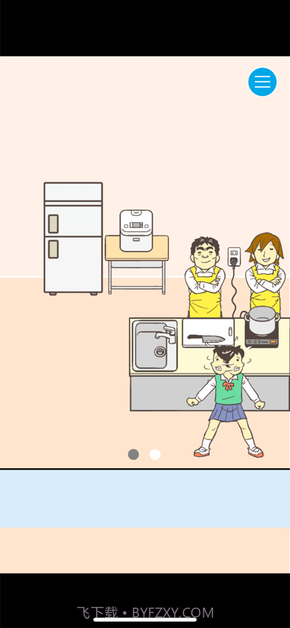 逃离学校！截图9