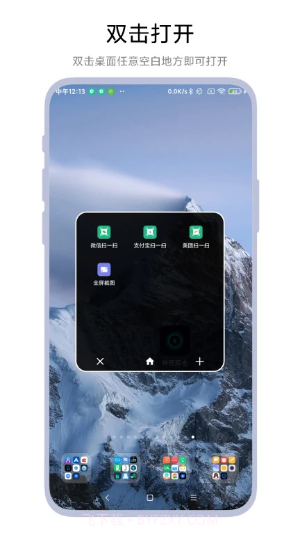 神奇双击截图2 神奇双击截图2