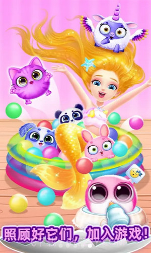 梦幻宠物沙龙截图2 梦幻宠物沙龙截图2