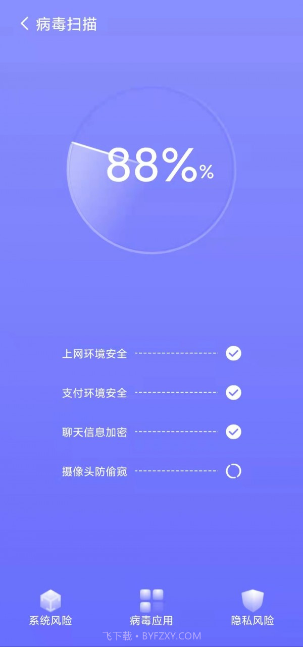精准清理截图1