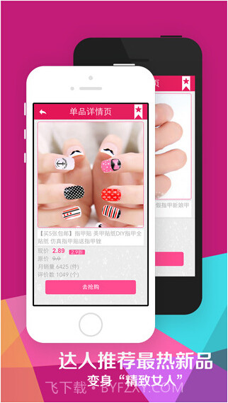 美甲达人截图2 美甲达人截图2