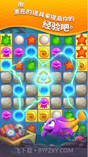 梦幻水族箱截图3 梦幻水族箱截图3