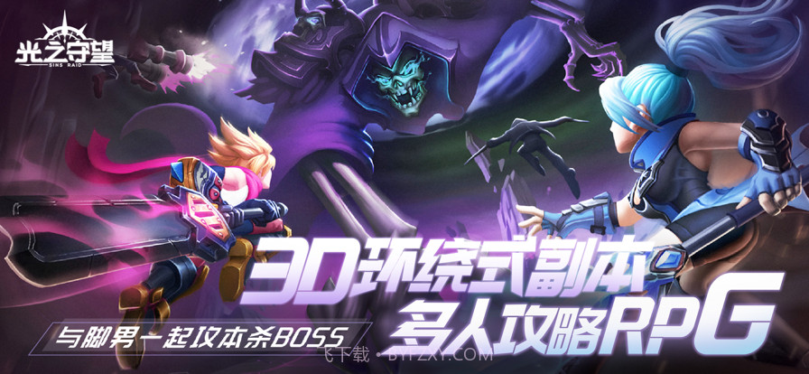 光之守望截图1 光之守望截图1
