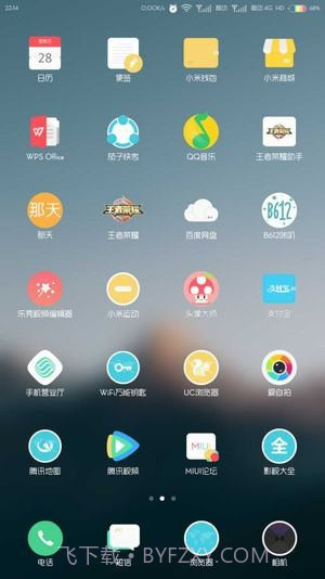 彩虹电池状态栏截图3