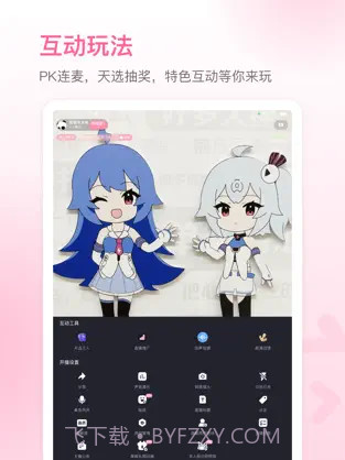 哔哩哔哩直播姬ios版截图2 哔哩哔哩直播姬ios版截图2