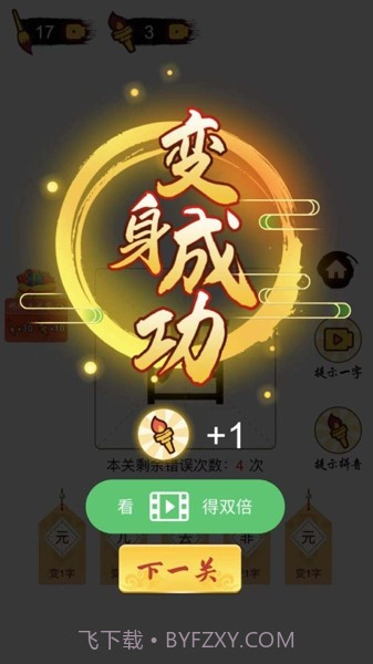 百变魔方益智截图5