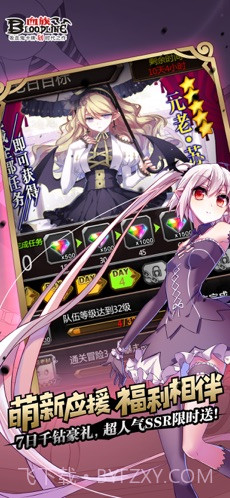 血族截图4 血族截图4