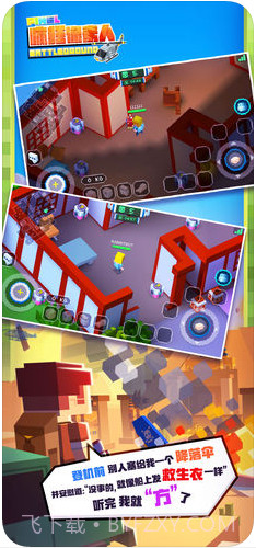 疯狂像素人截图2