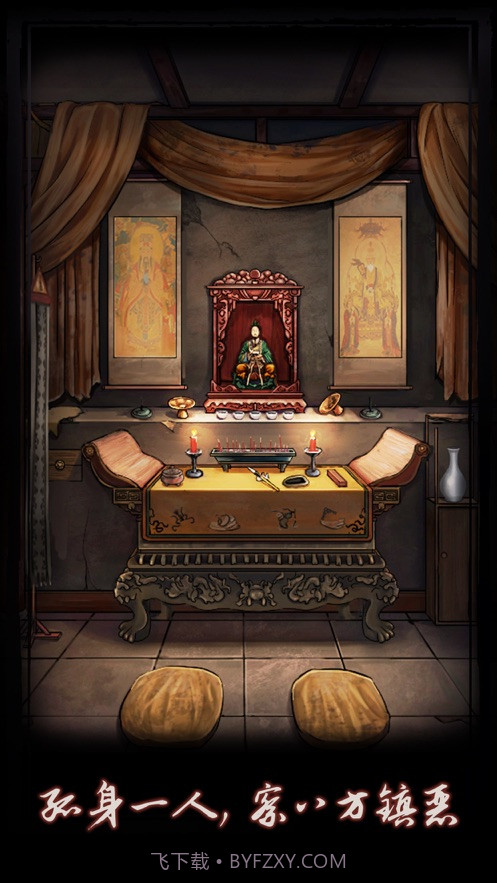 点灯解谜截图3 点灯解谜截图3