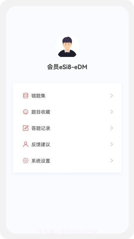 二级建造师新题库截图4