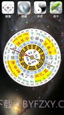 全能罗盘安卓截图4 全能罗盘安卓截图4