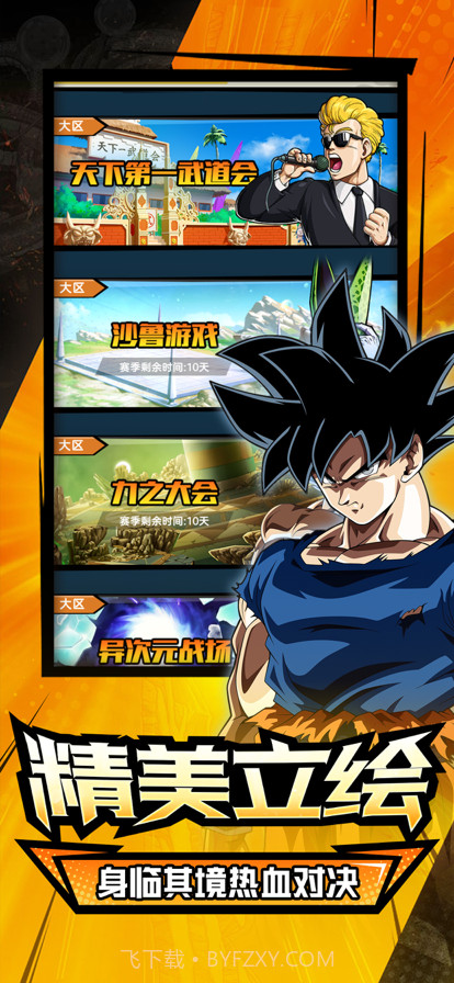 超赛元气弹截图5 超赛元气弹截图5