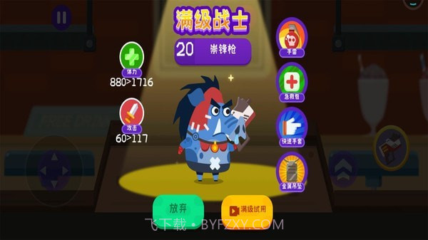 小猪配牛大乱斗截图4 小猪配牛大乱斗截图4
