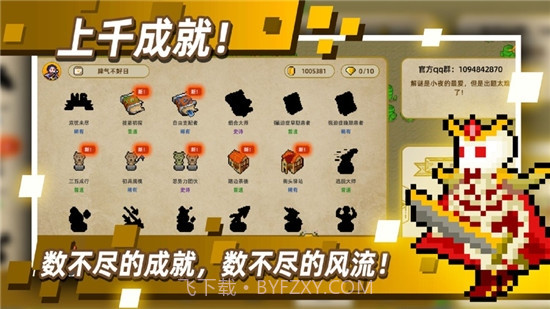 传说之旅ios版截图3