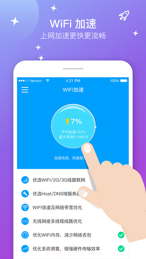 5G无线WiFi截图5