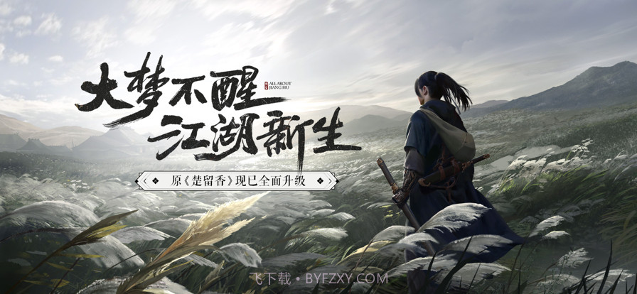 云一梦江湖截图1