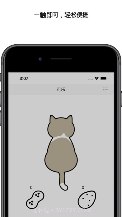 铲屎日记截图4 铲屎日记截图4