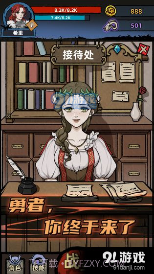 不一样传说截图1 不一样传说截图1