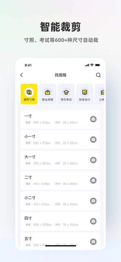 智能证件照截图1