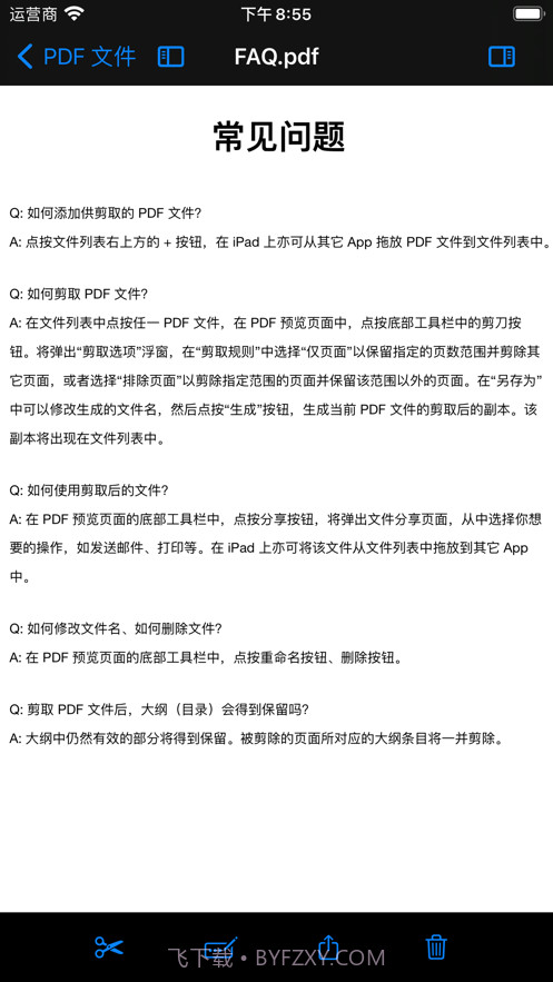 PDF剪取器截图3 PDF剪取器截图3