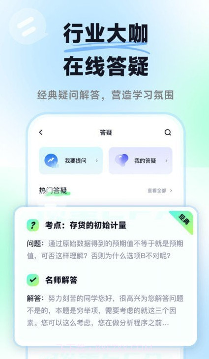 揽星会计截图1