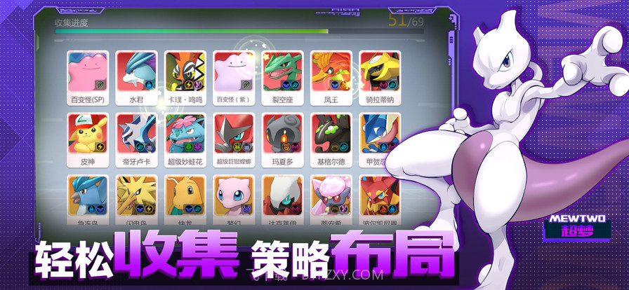 去吧精灵球截图3