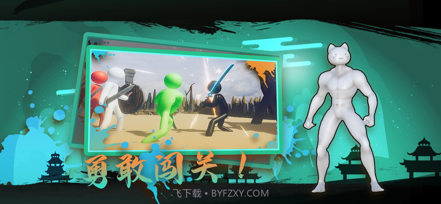 火柴人重生之全民种田截图3