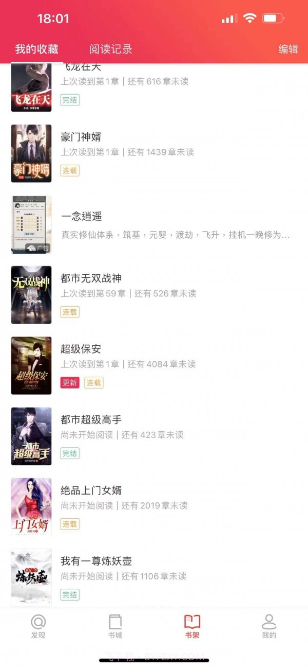 米糊免费小说截图3 米糊免费小说截图3