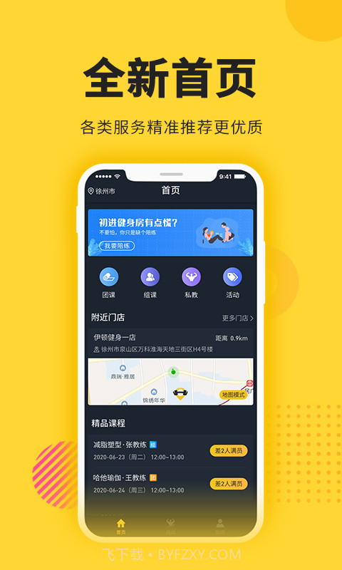 冰点运动截图1 冰点运动截图1
