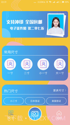 电子证件照截图1