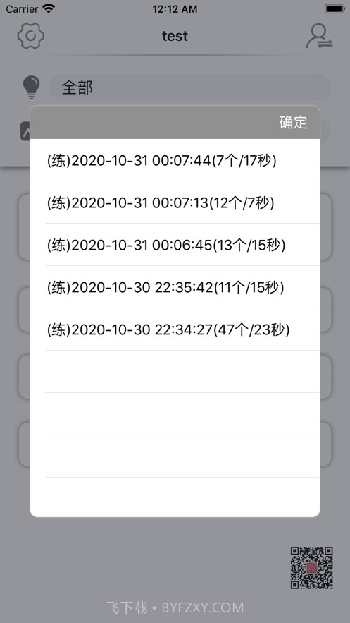 卡片学认知-ASD基础认知词汇截图10