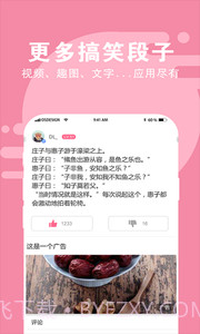 猫咪内涵段子截图5