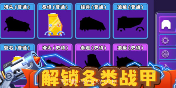 我战车玩的贼6截图2 我战车玩的贼6截图2