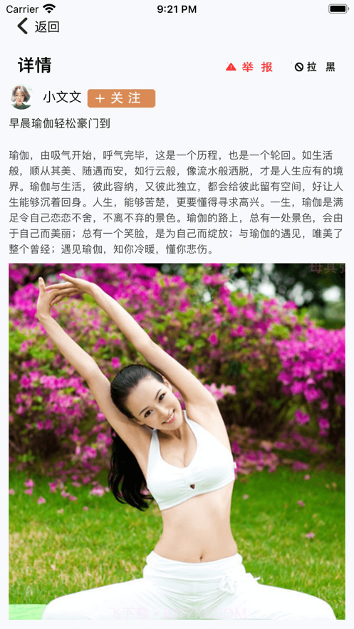 蓝精灵截图3 蓝精灵截图3