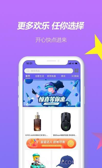 芒盒达人截图3 芒盒达人截图3