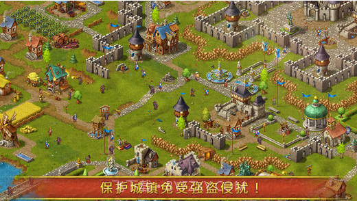 革命Townsmen截图5