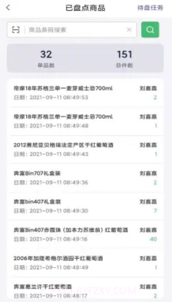 店铺实时运营管理截图1 店铺实时运营管理截图1