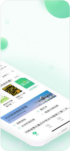 百度文库截图2 百度文库截图2