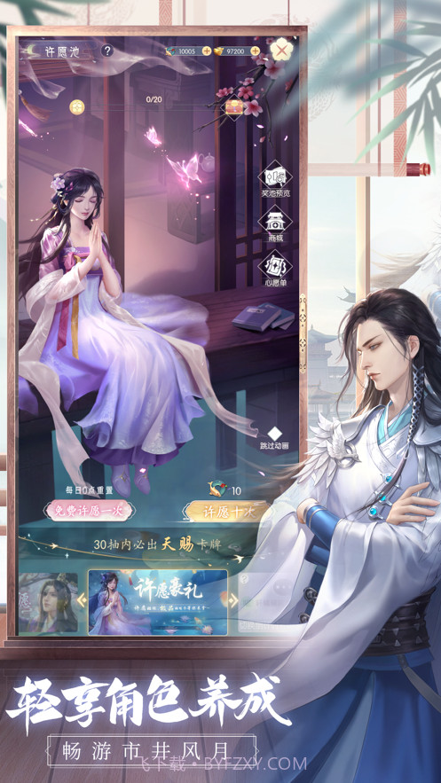 盛唐烟雨截图2 盛唐烟雨截图2