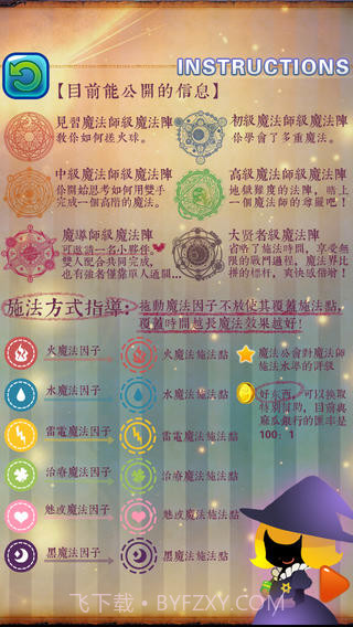 手指派对截图4 手指派对截图4