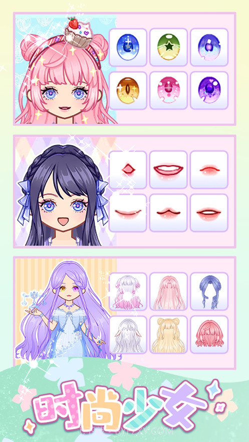 时尚少女截图5
