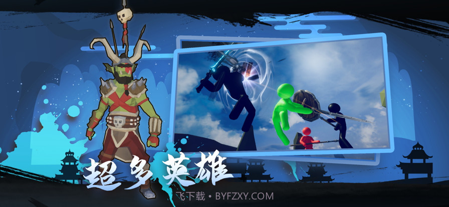 火柴人重生之全民种田截图4