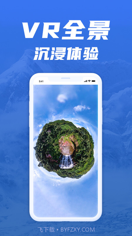 免费版世界旅游街景地图截图2