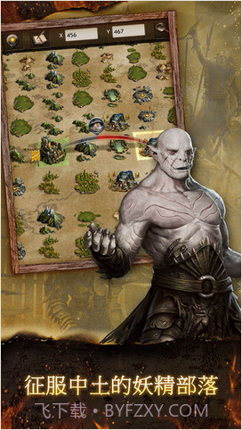 霍比特人：中土王国截图5