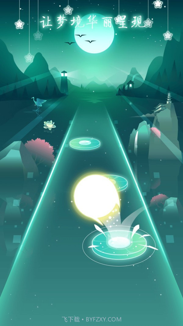 节奏梦境截图3