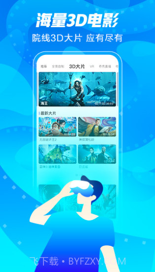 爱奇艺VR截图4