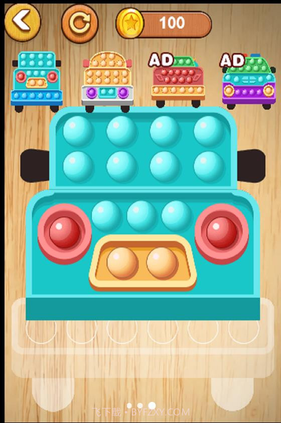 双人玩最溜截图4