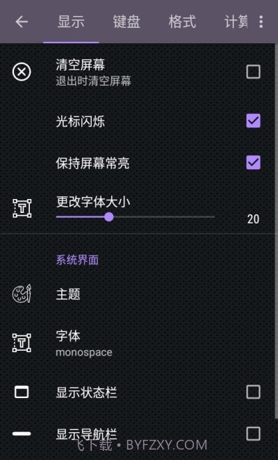 CalcES计算器截图3